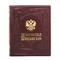 Родословная книга Гербовая (накладка Герб)